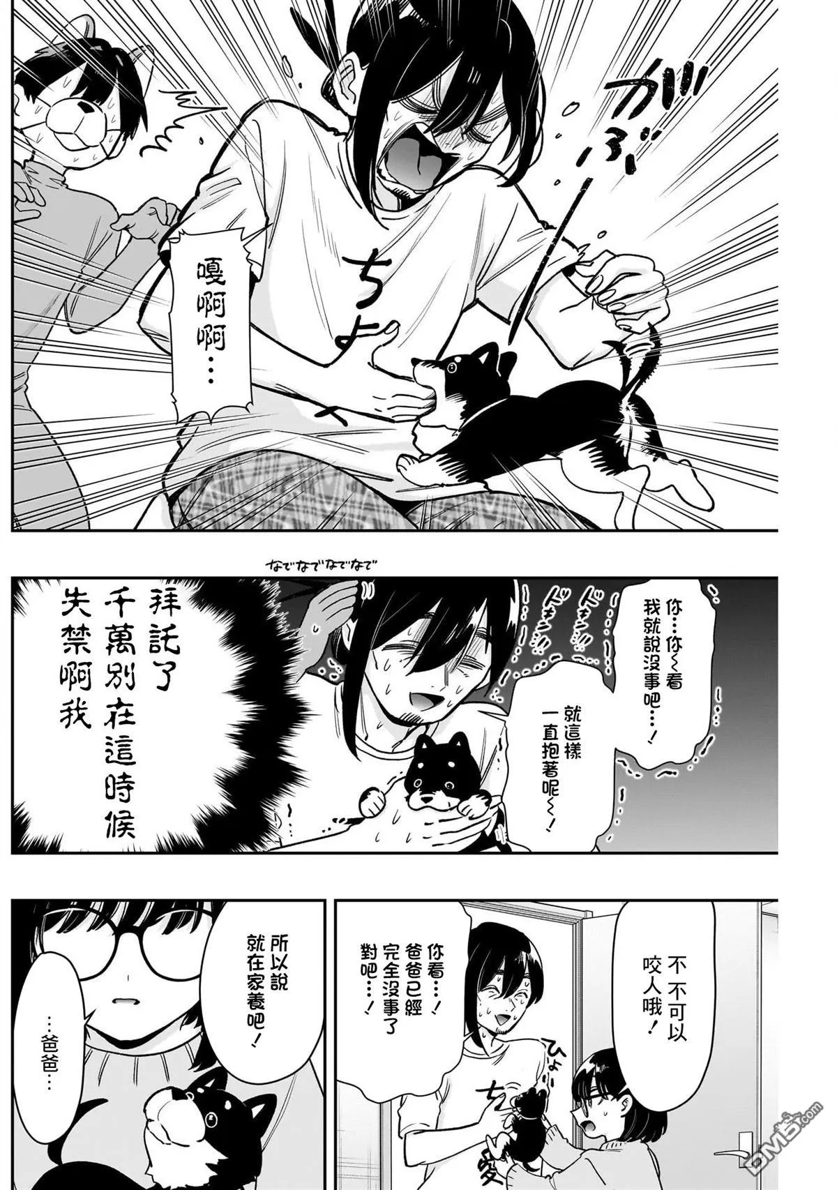 第199话 第16页