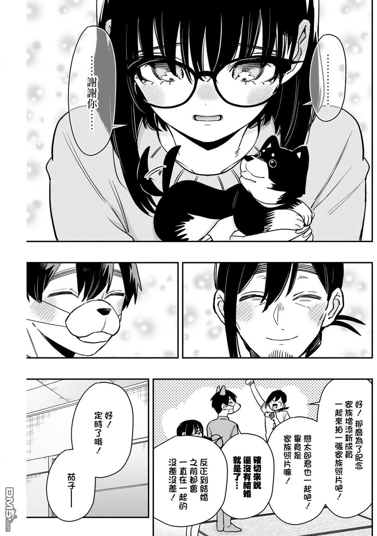 第199话 第17页
