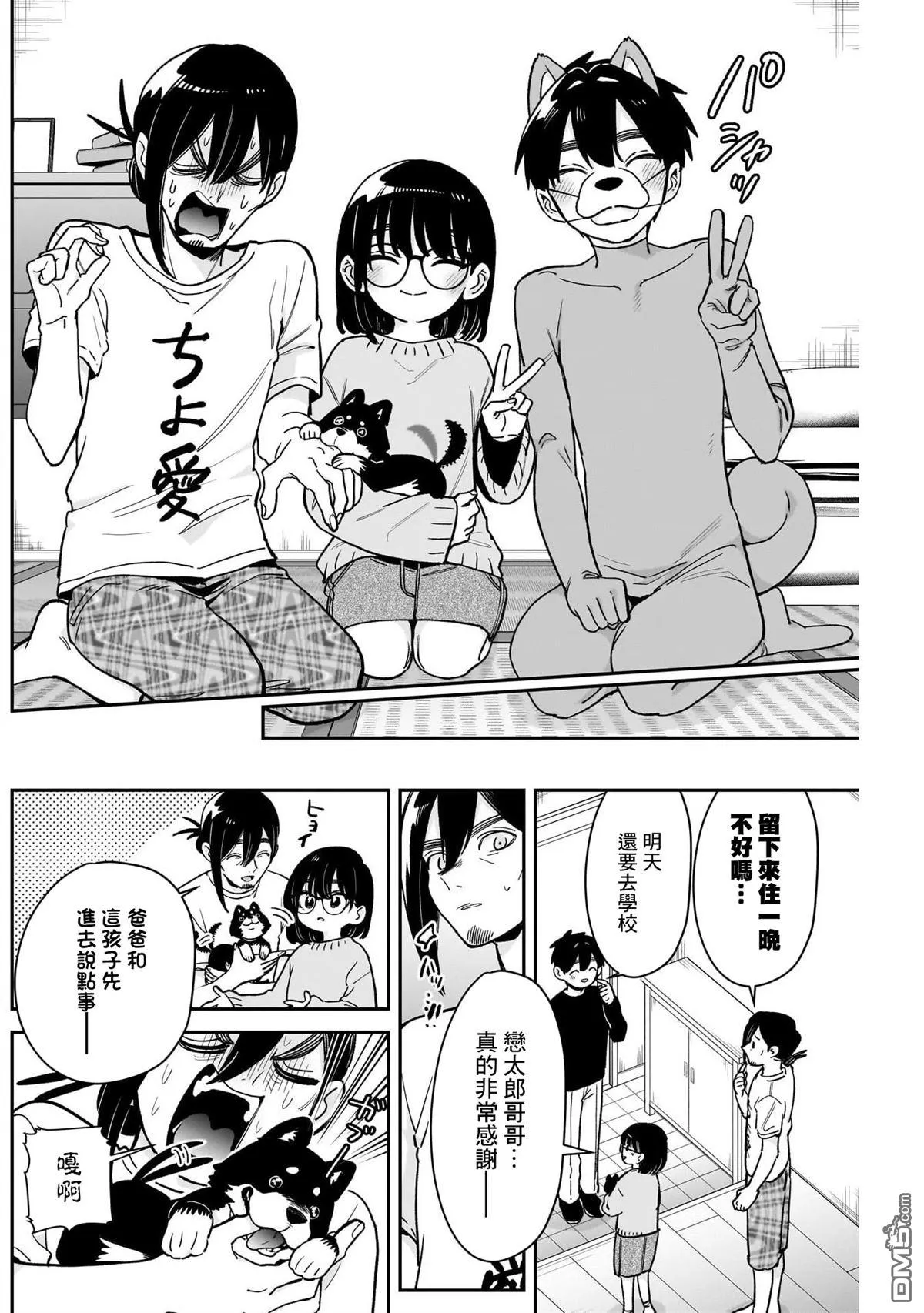 第199话 第18页