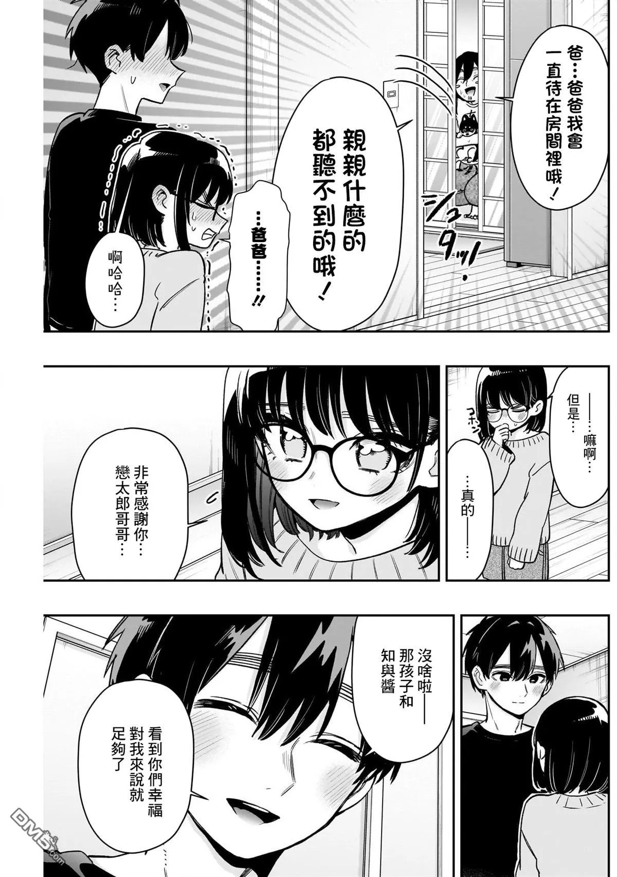 第199话 第19页
