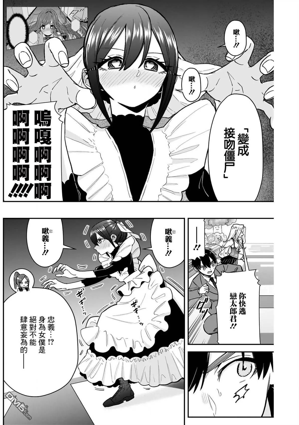 第200话 第7页