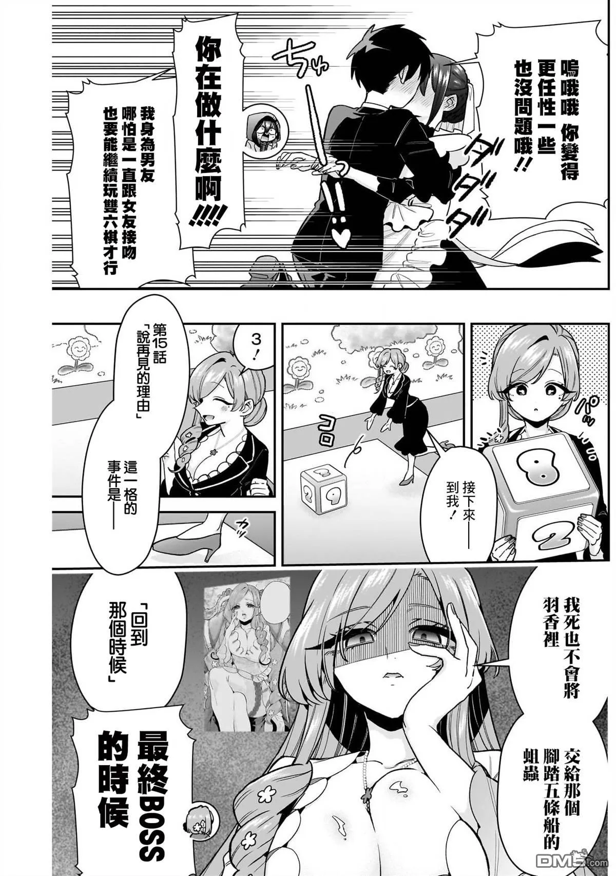 第200话 第8页