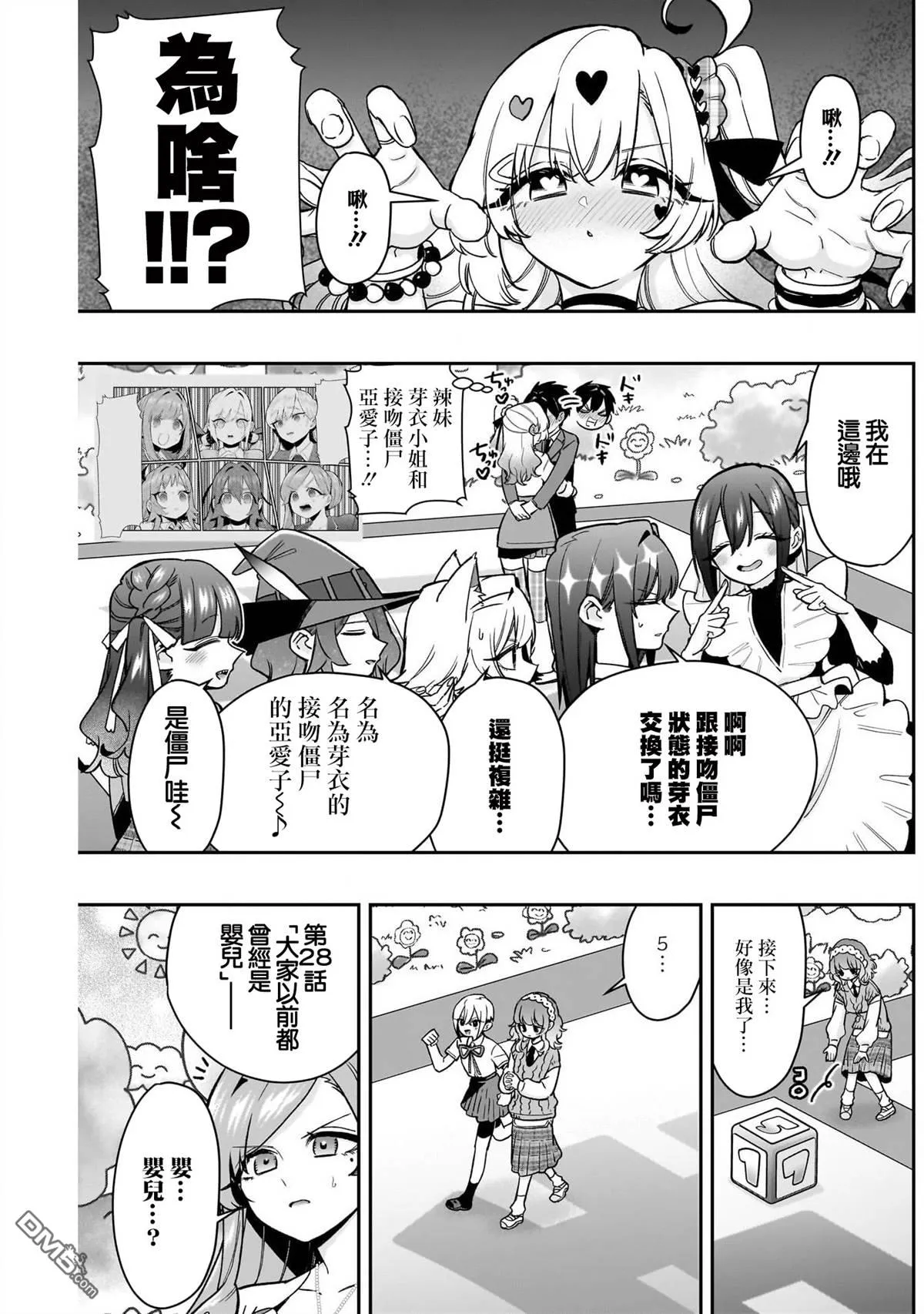 第200话 第10页