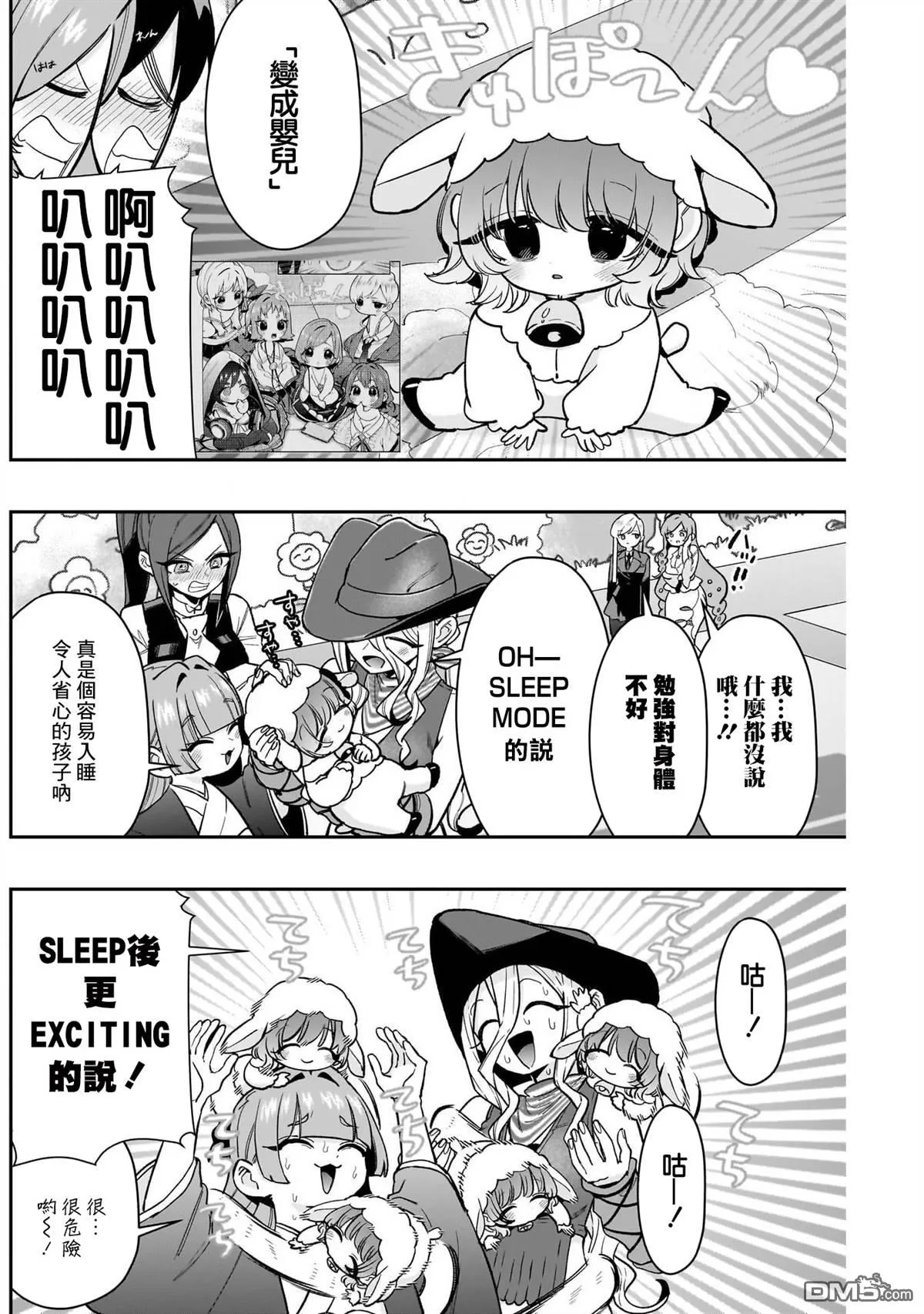 第200话 第11页
