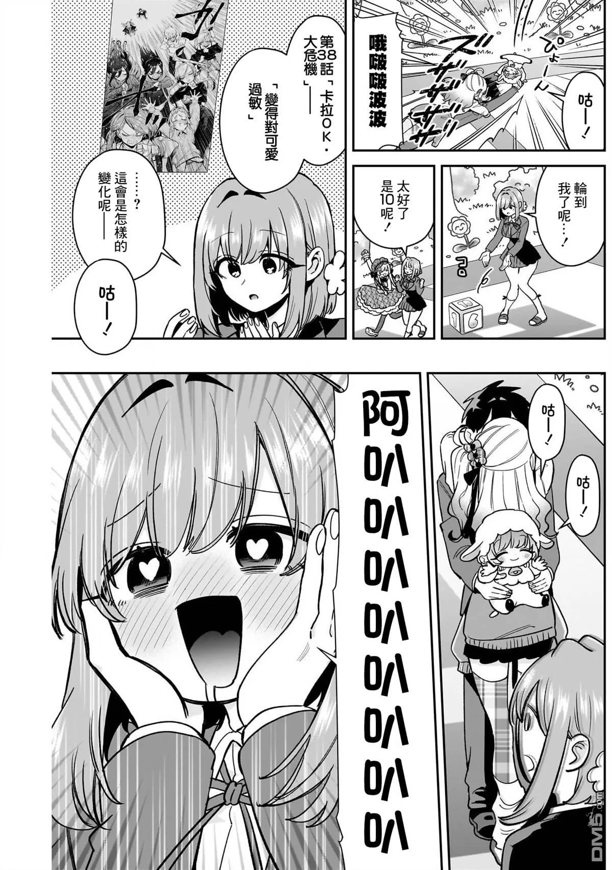 第200话 第12页