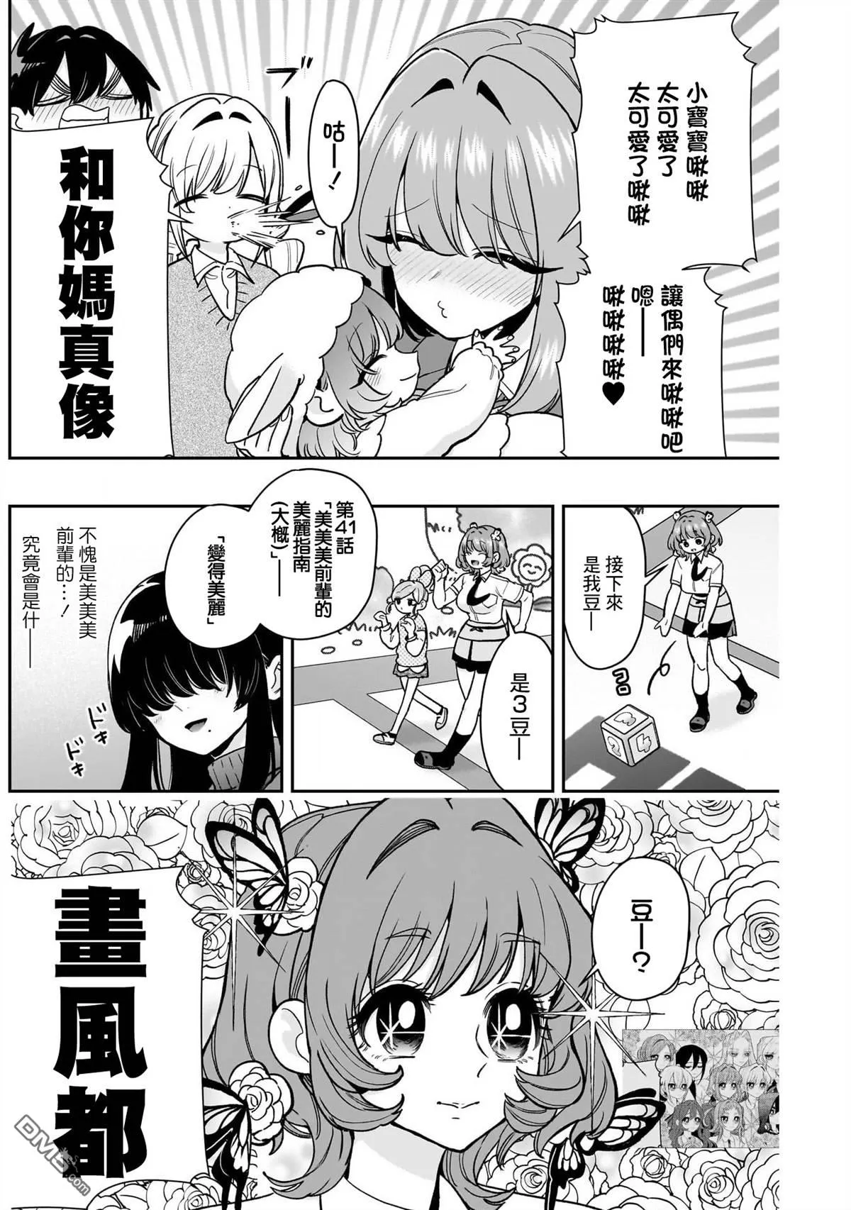 第200话 第13页