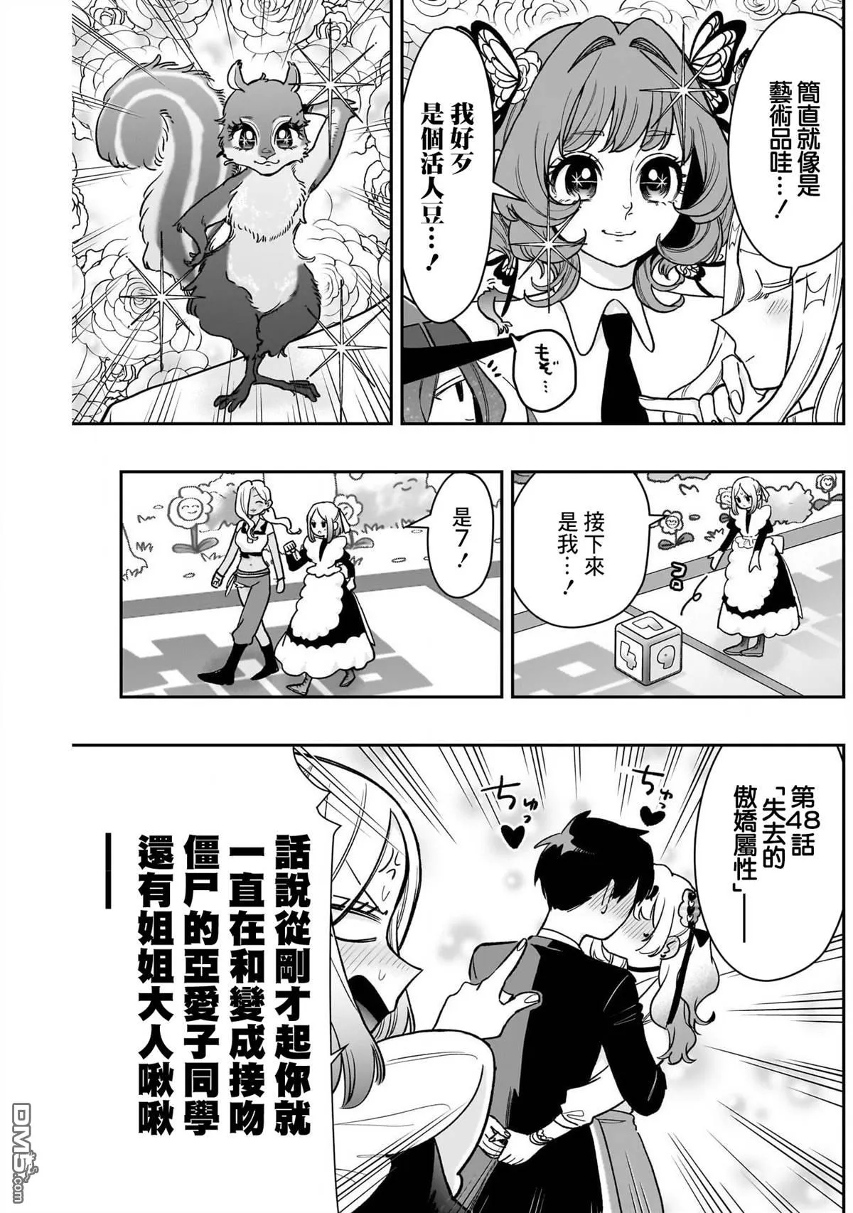 第200话 第14页