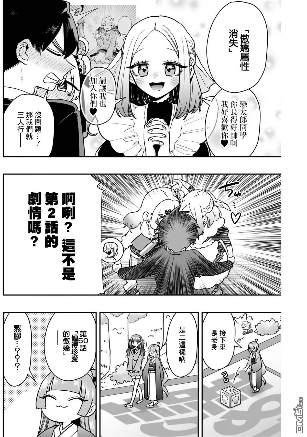 第200话 第15页