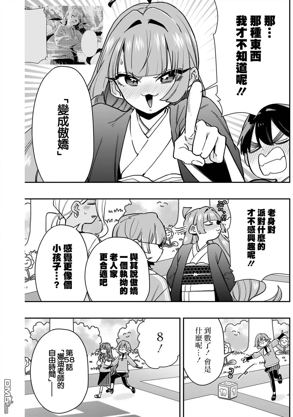 第200话 第16页