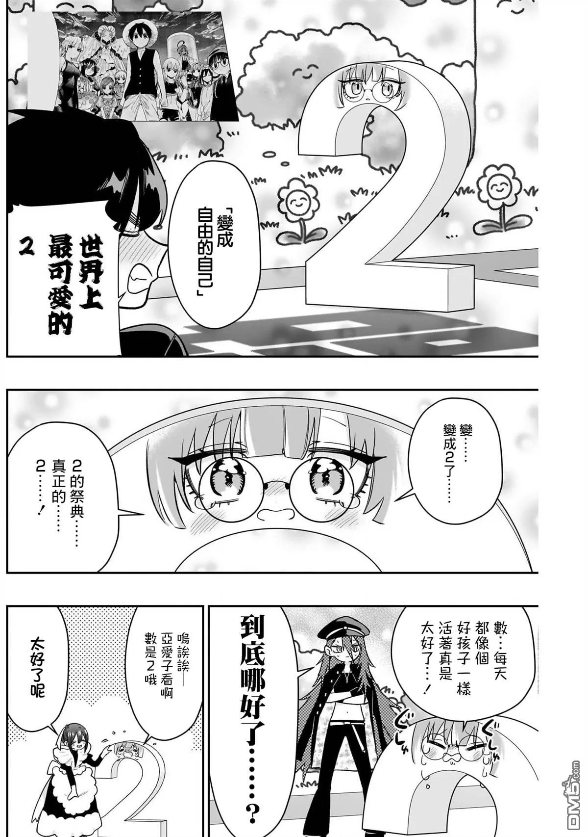 第200话 第17页