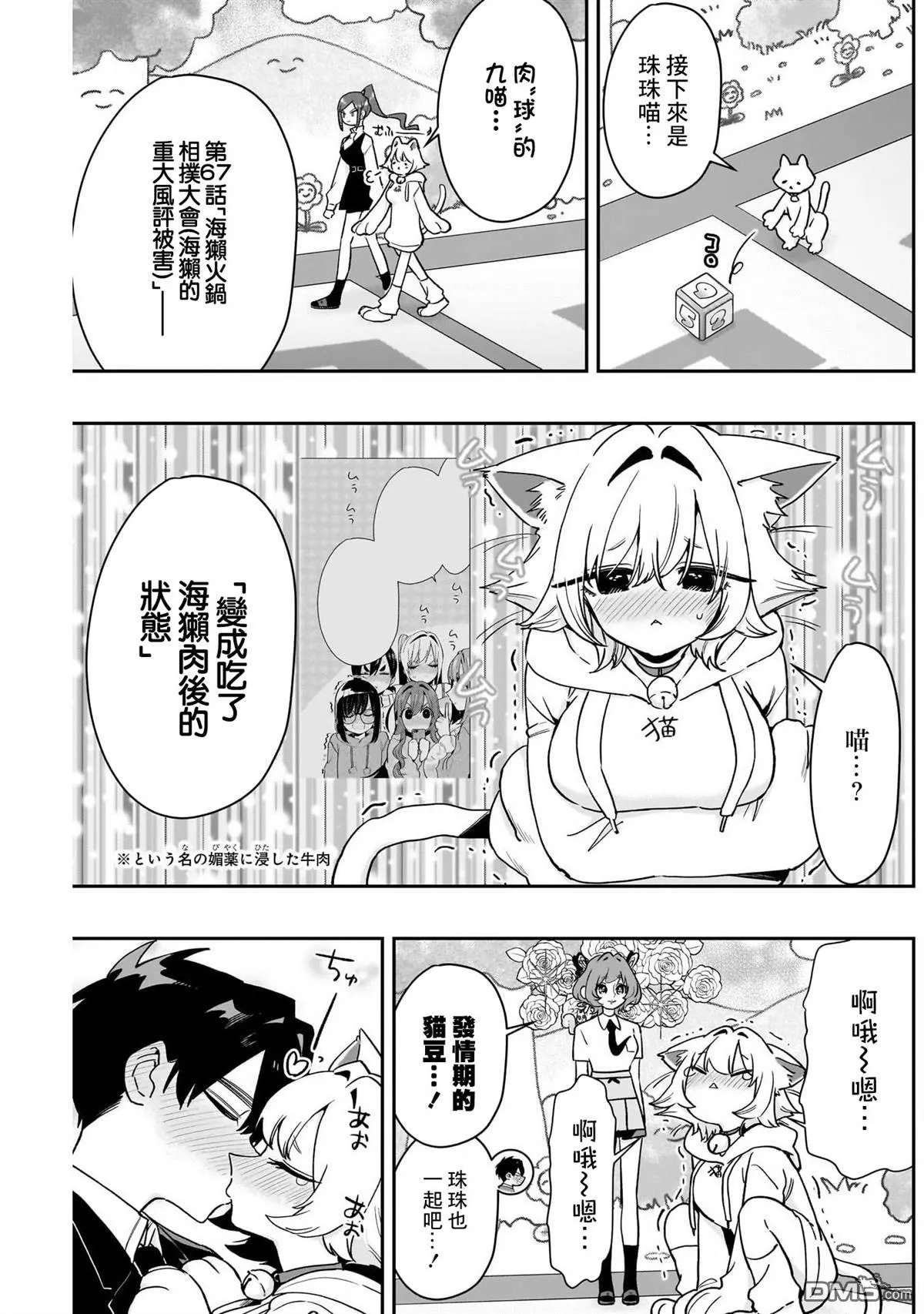 第200话 第18页
