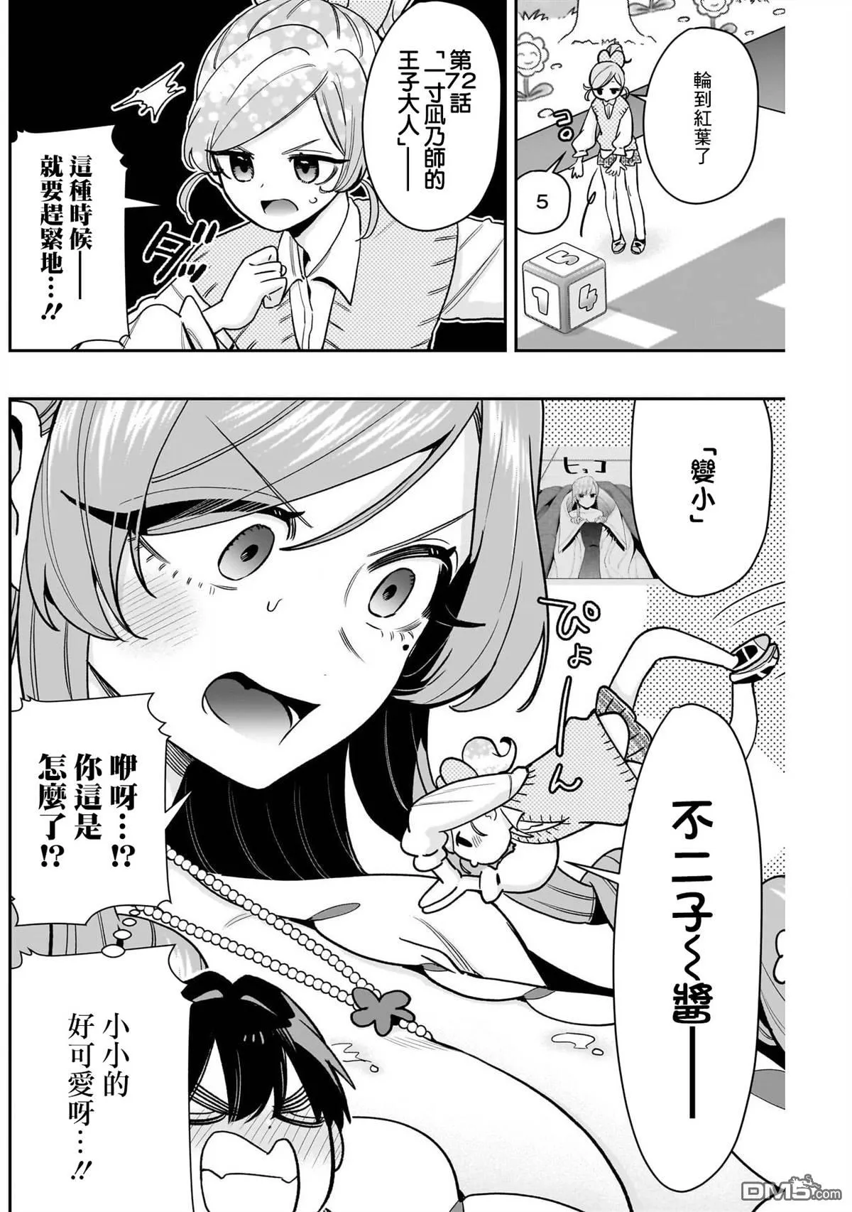 第200话 第19页