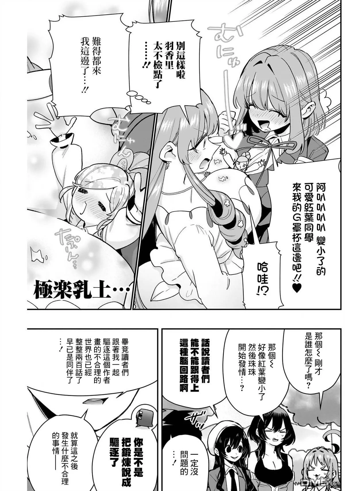 第200话 第20页