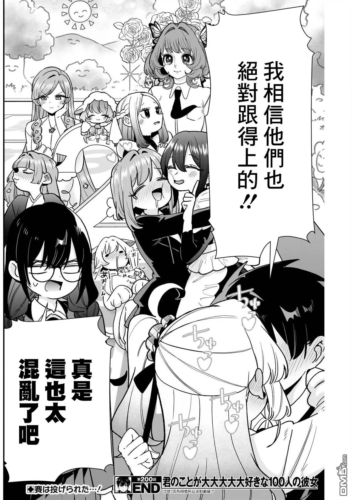 第200话 第21页