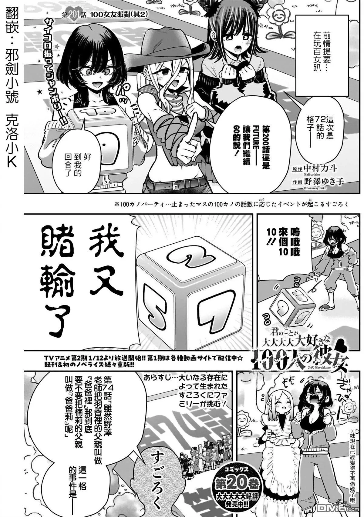 第201话 第1页