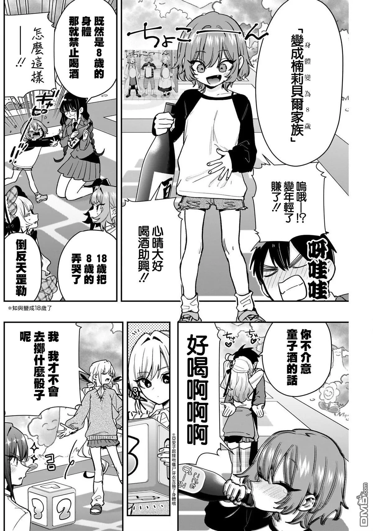 第201话 第2页