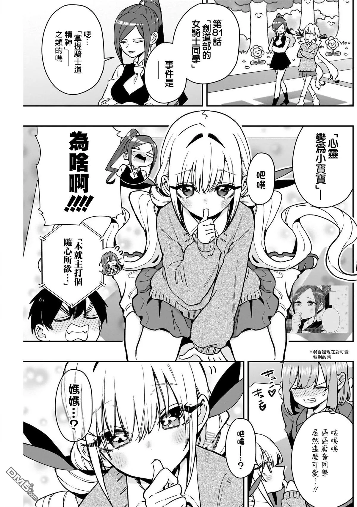 第201话 第3页