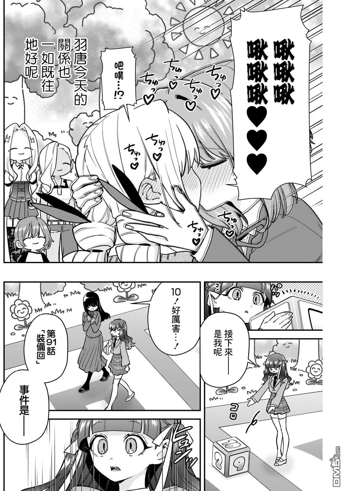 第201话 第4页