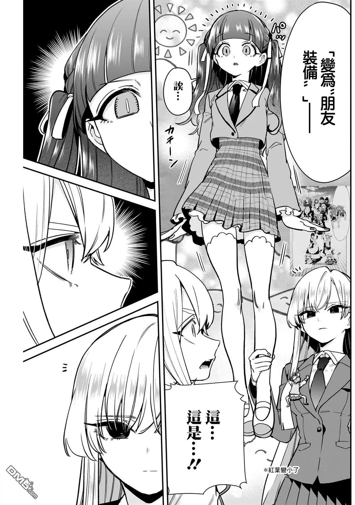 第201话 第5页