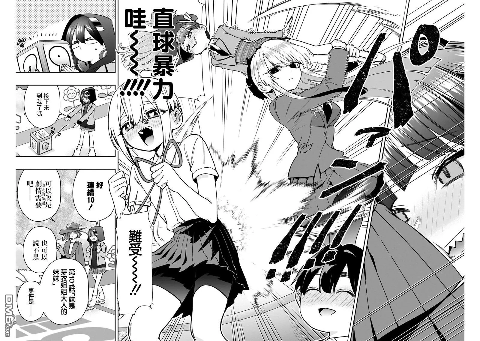 第201话 第6页