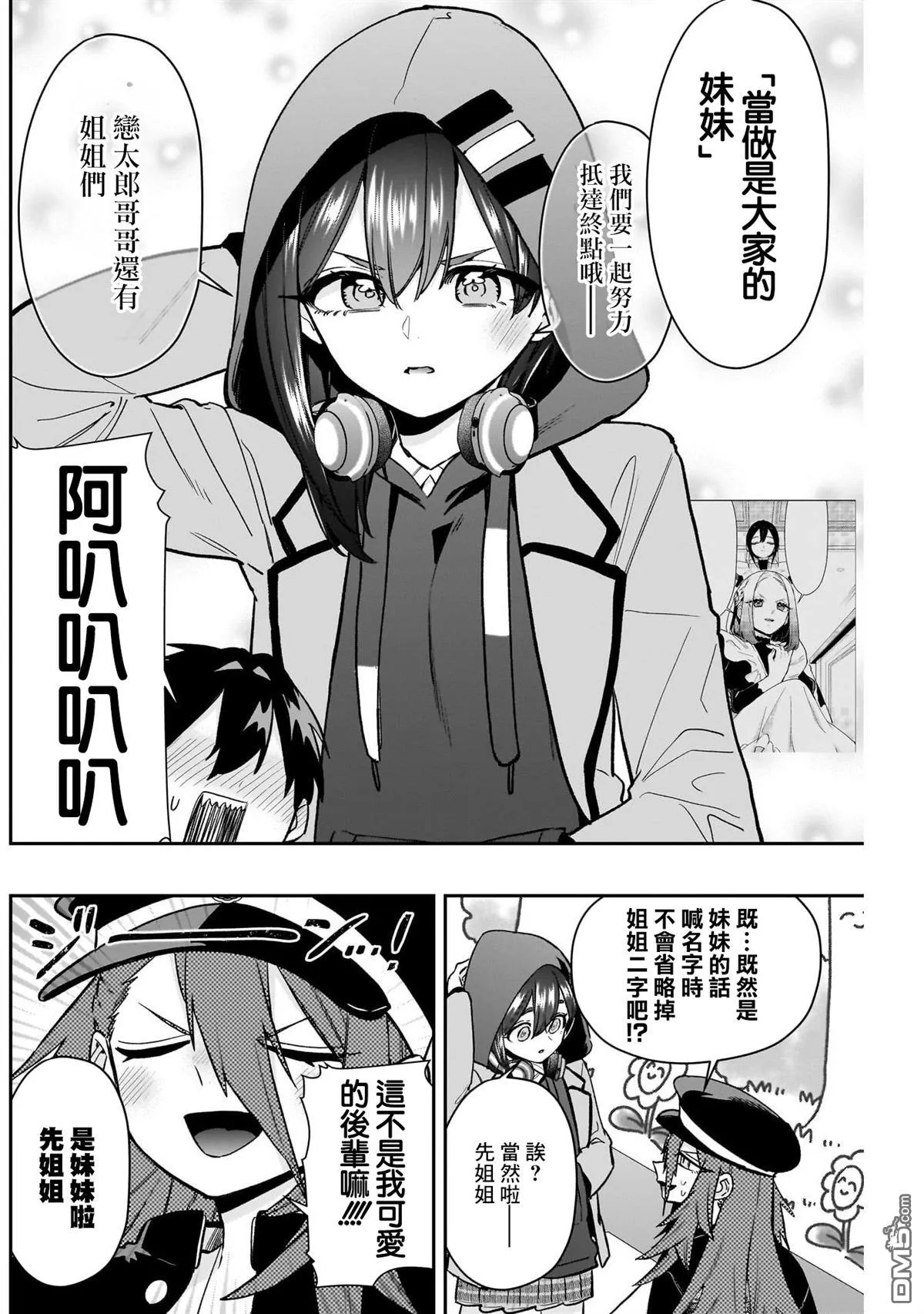 第201话 第7页