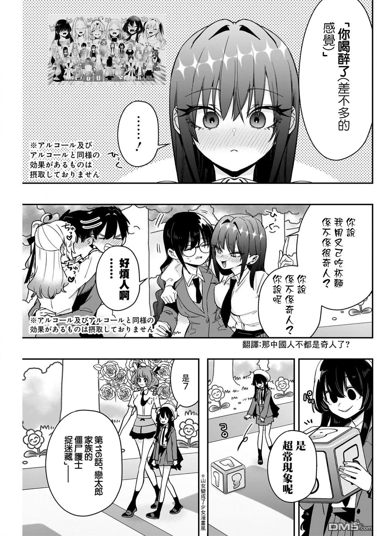 第201话 第10页