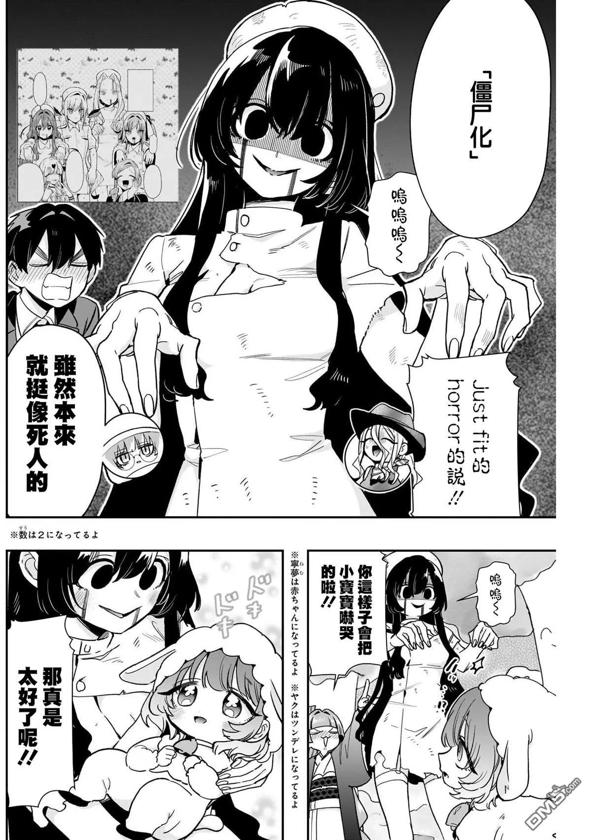 第201话 第11页