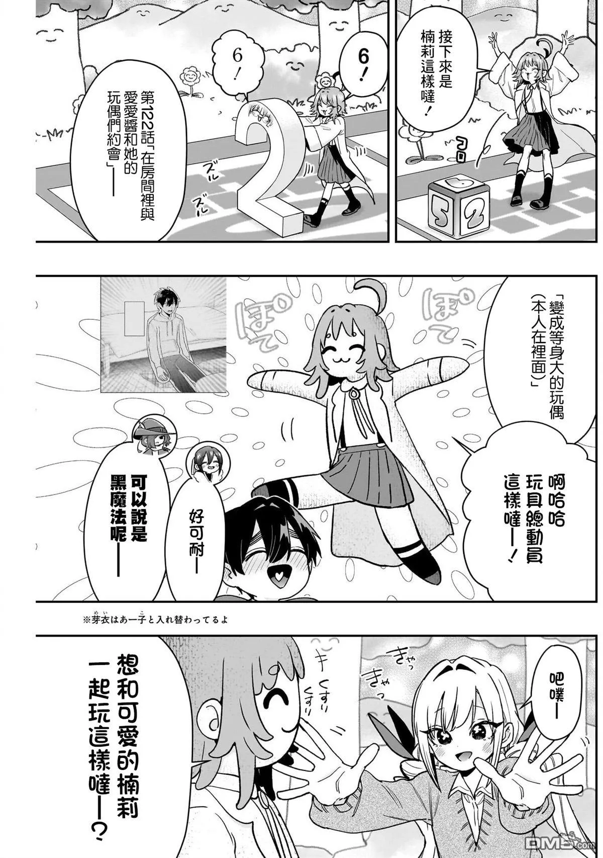 第201话 第12页