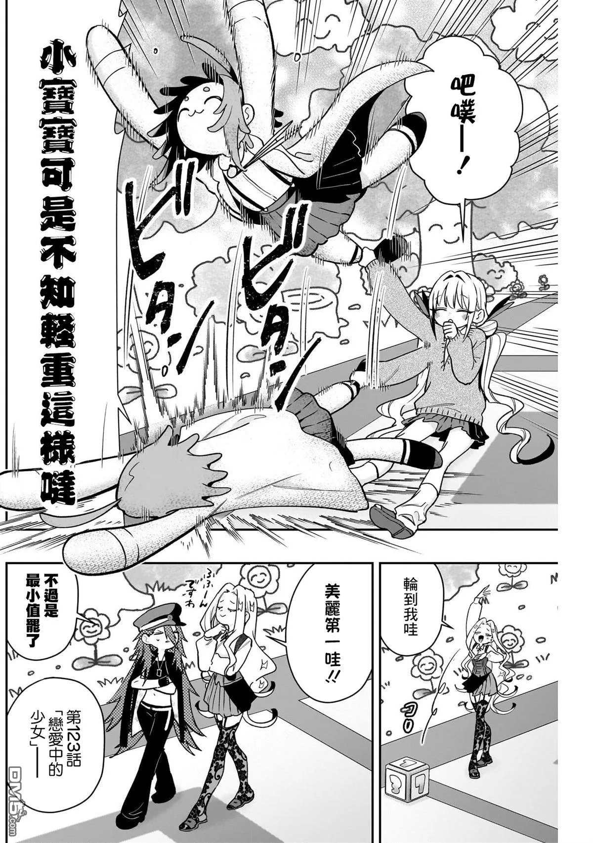第201话 第13页