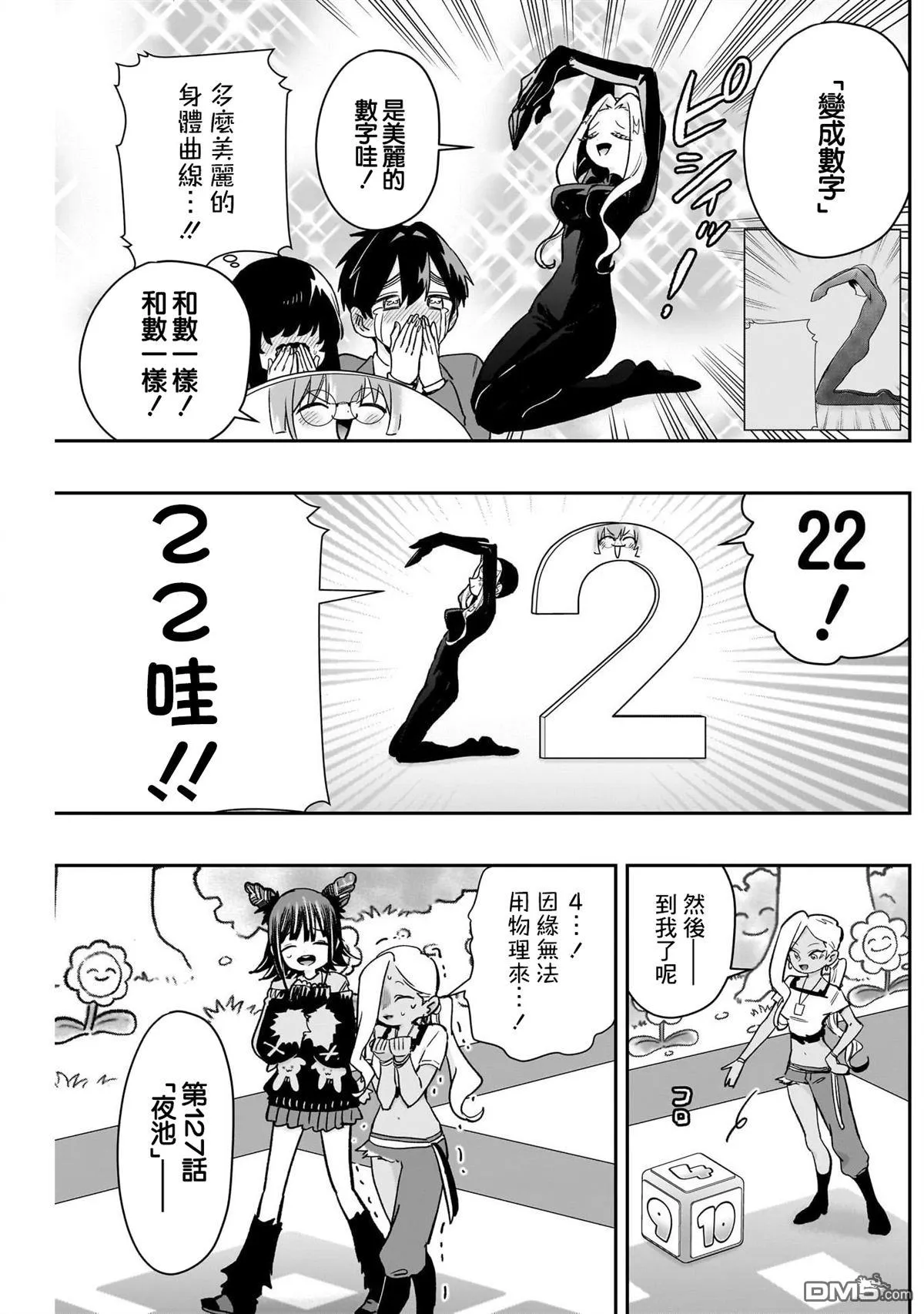 第201话 第14页