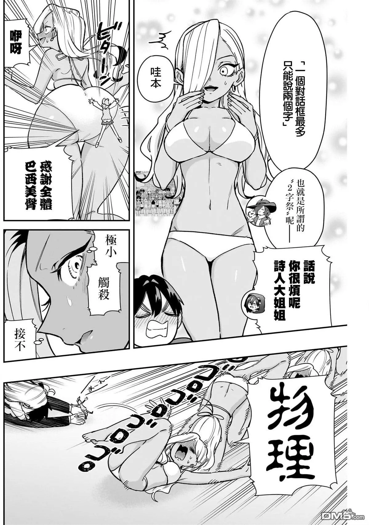 第201话 第15页