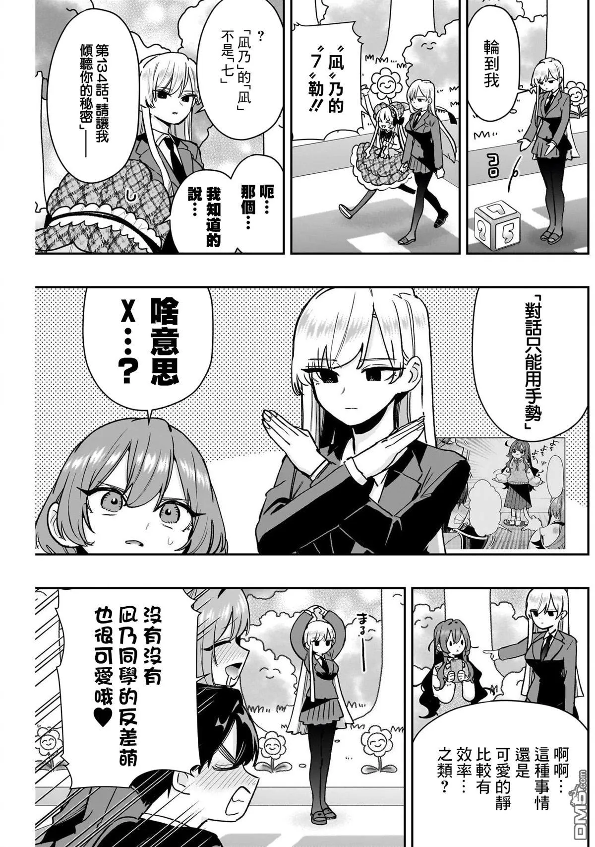 第201话 第16页