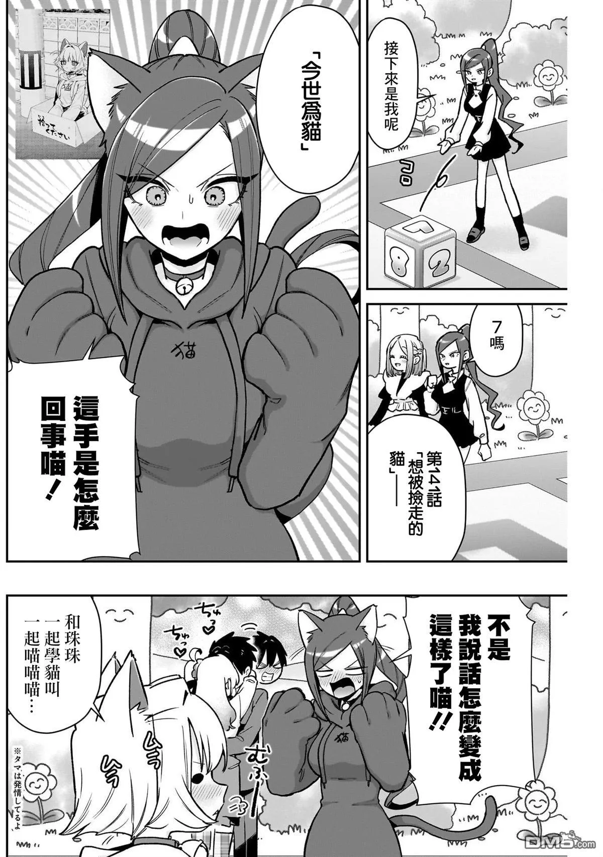 第201话 第17页