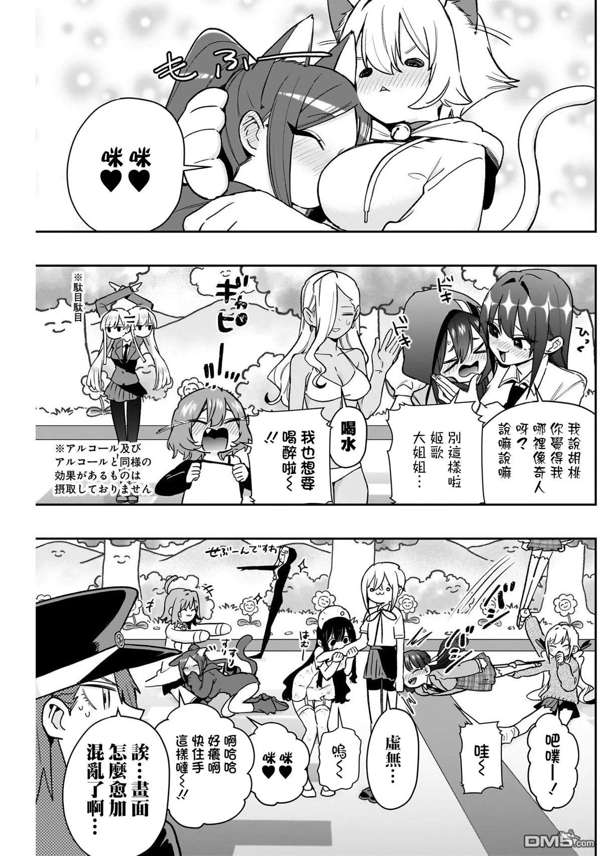 第201话 第18页
