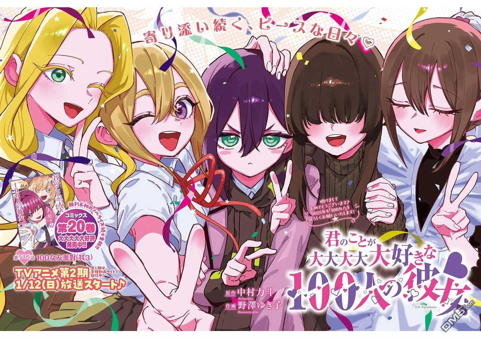 第202话 第1页