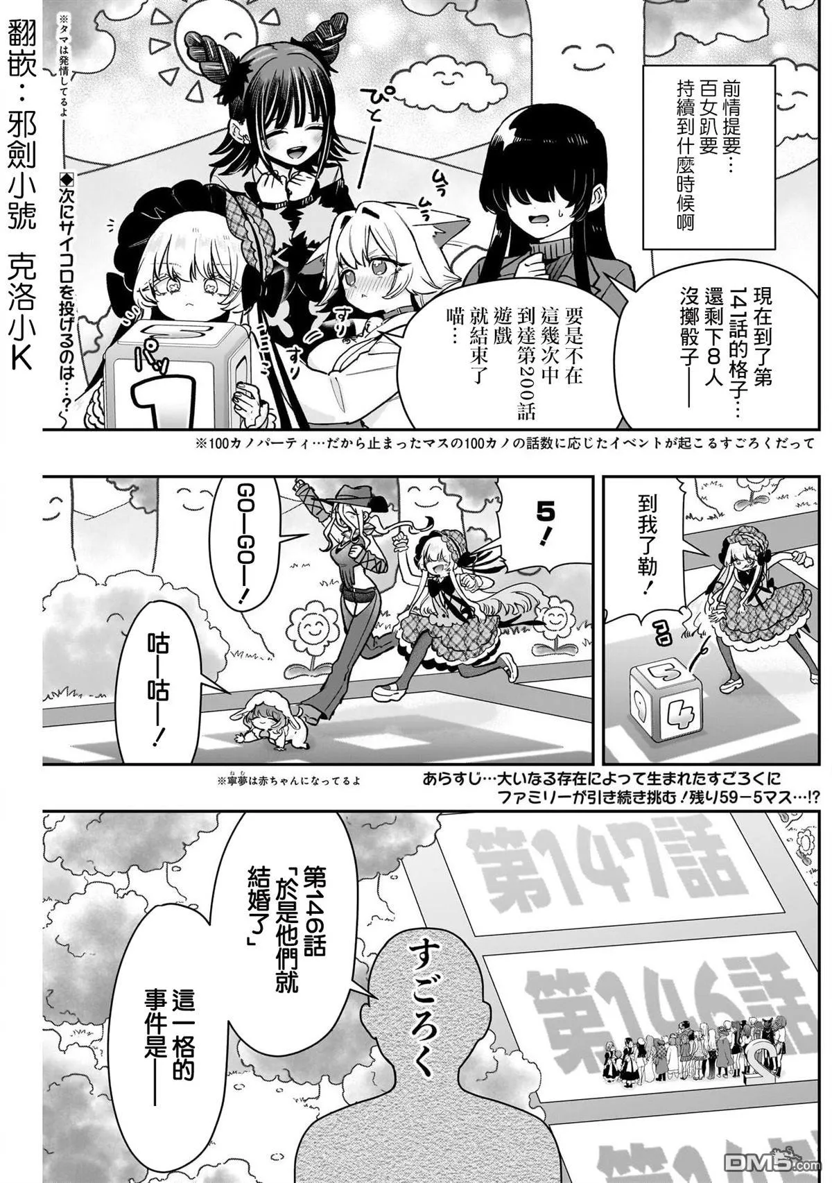 第202话 第2页