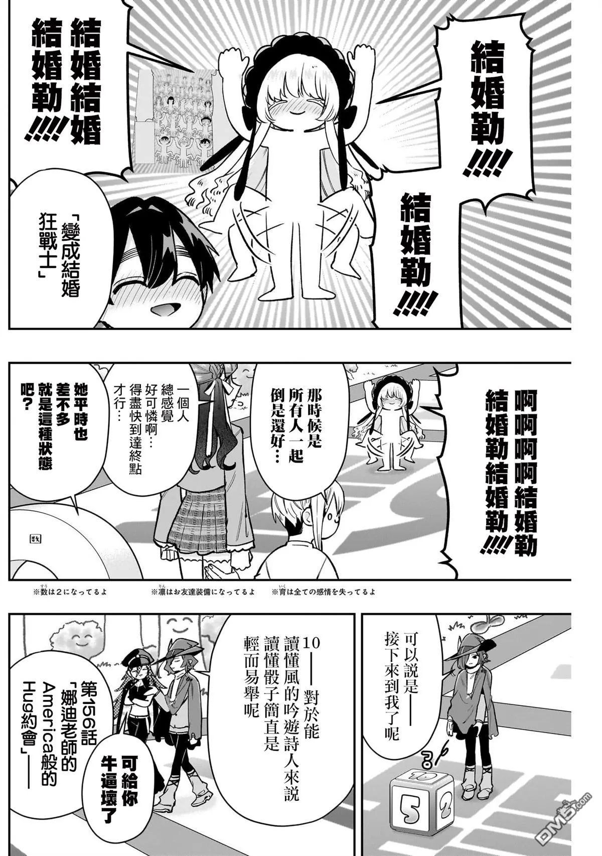 第202话 第3页