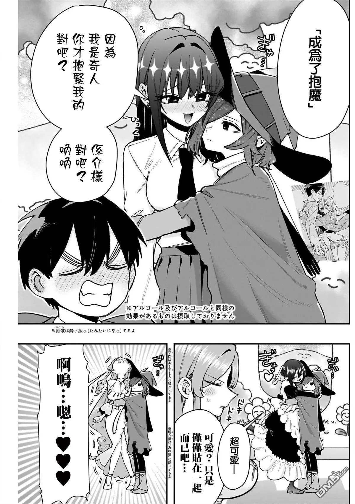 第202话 第4页