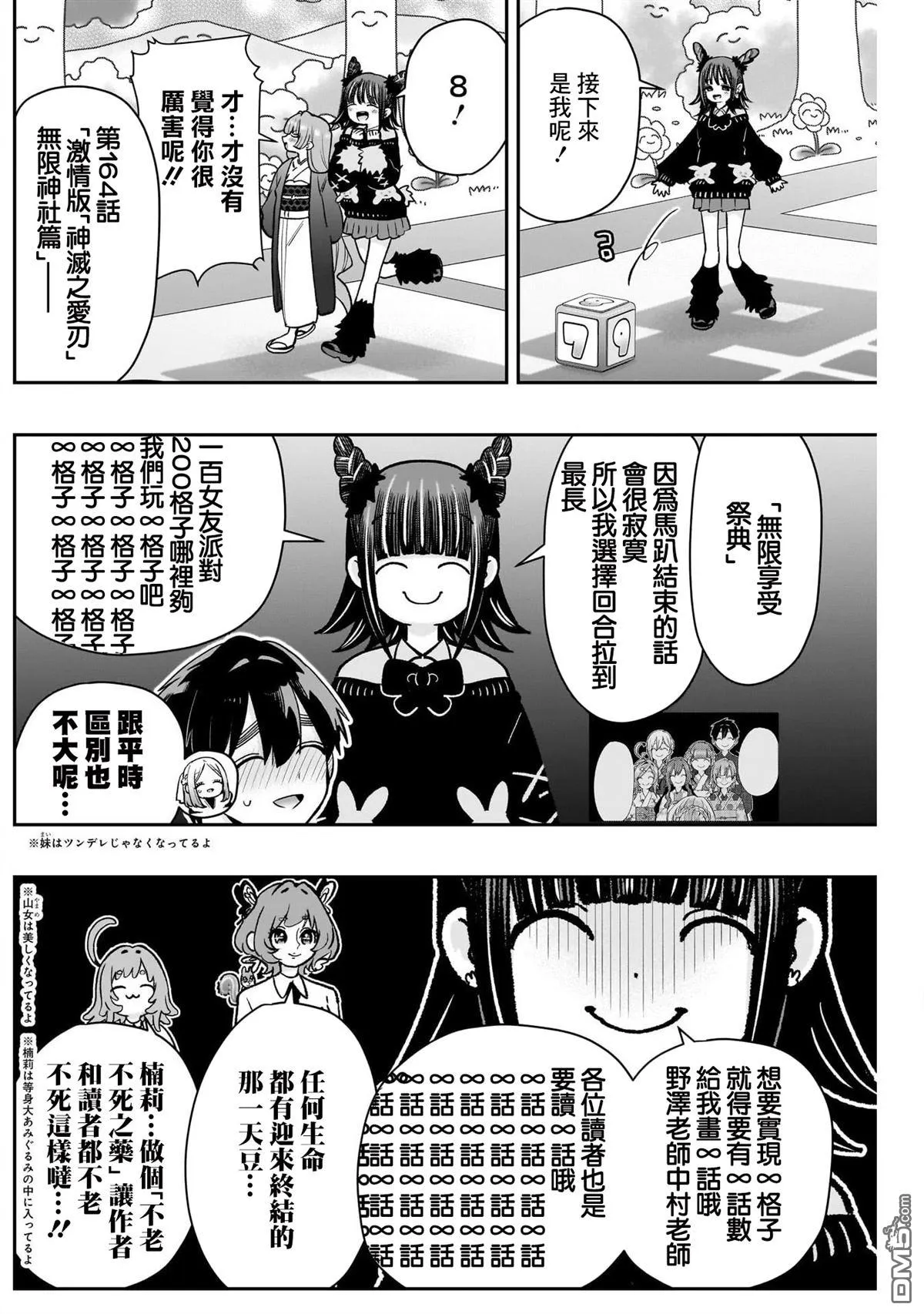 第202话 第5页
