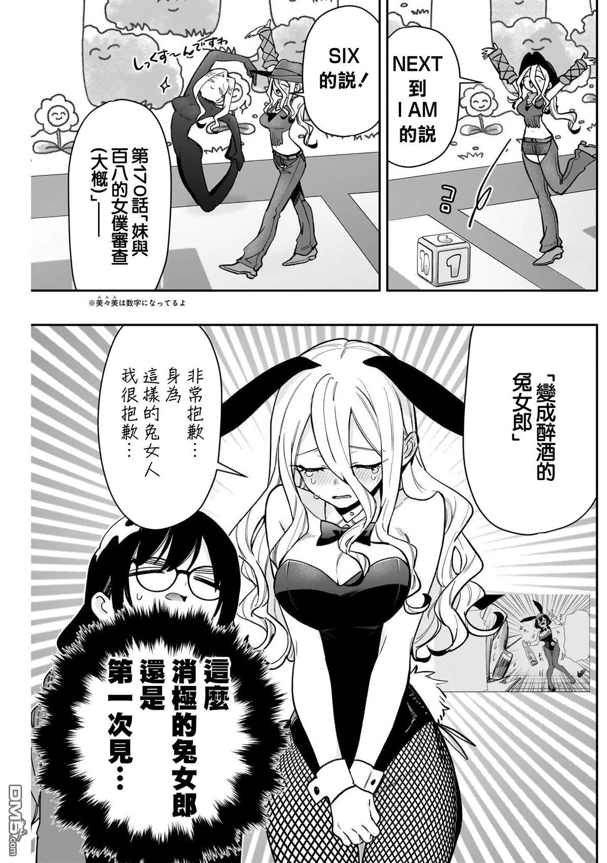 第202话 第6页