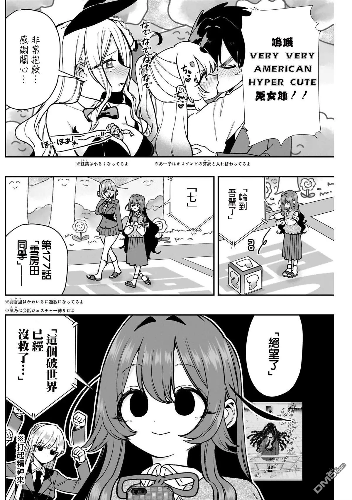 第202话 第7页