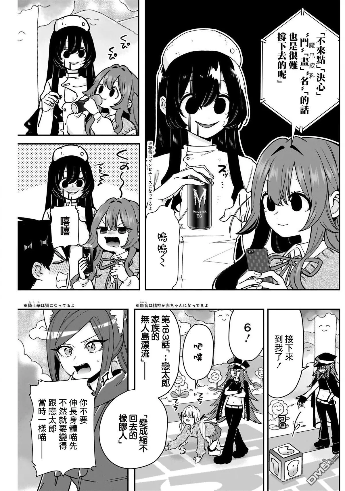 第202话 第8页