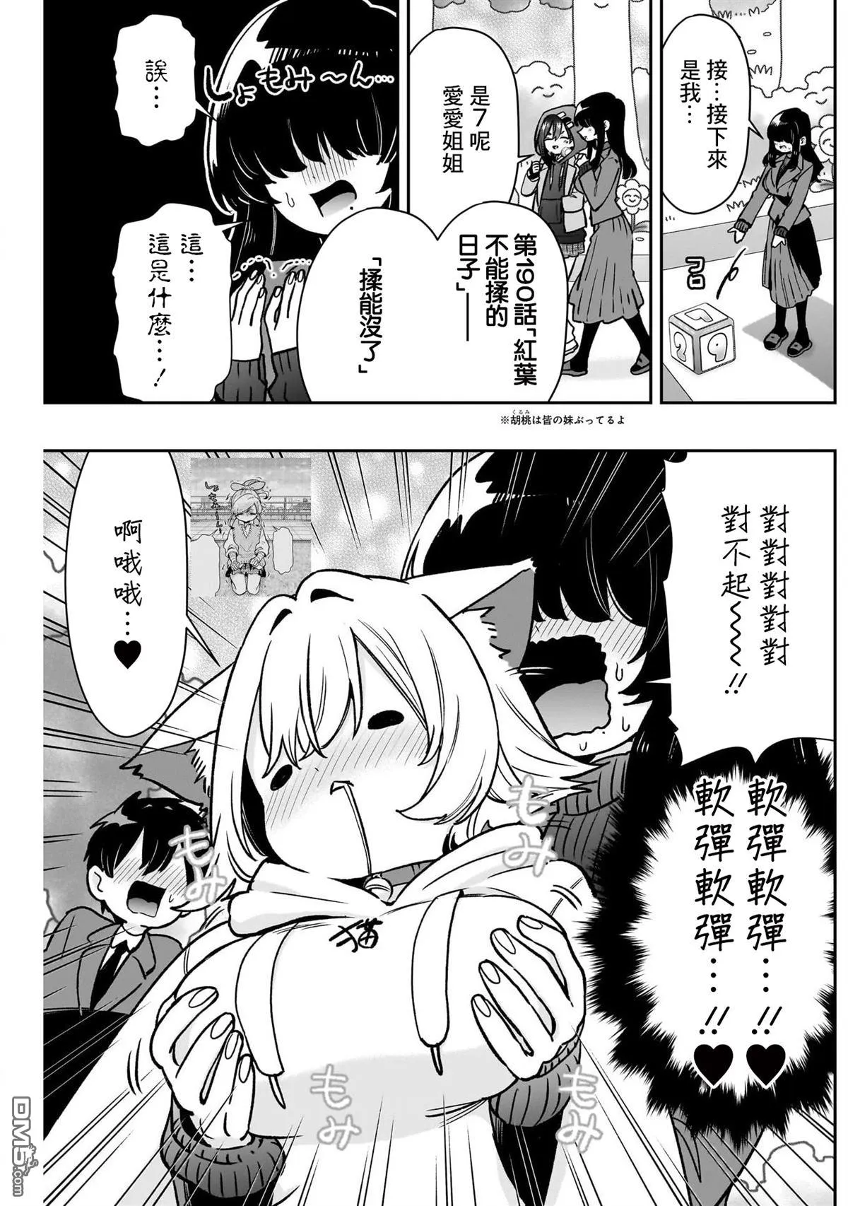 第202话 第10页