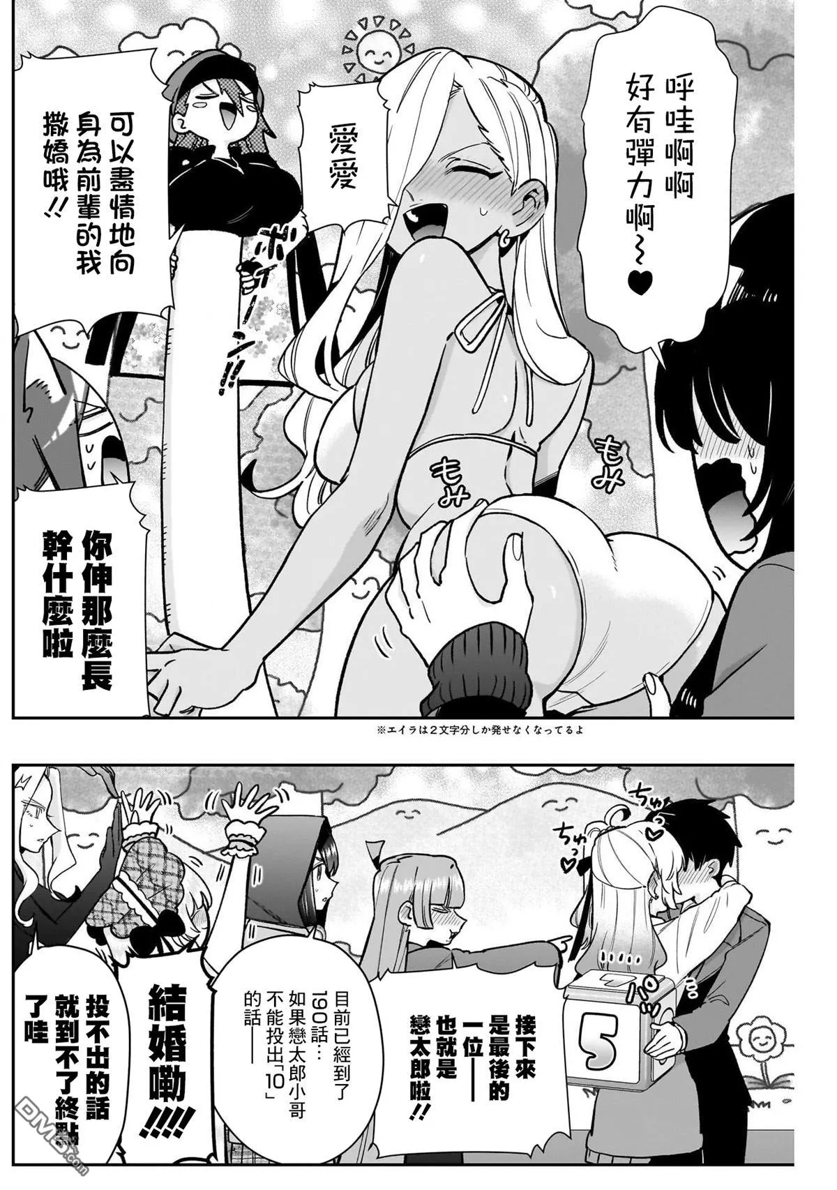 第202话 第11页