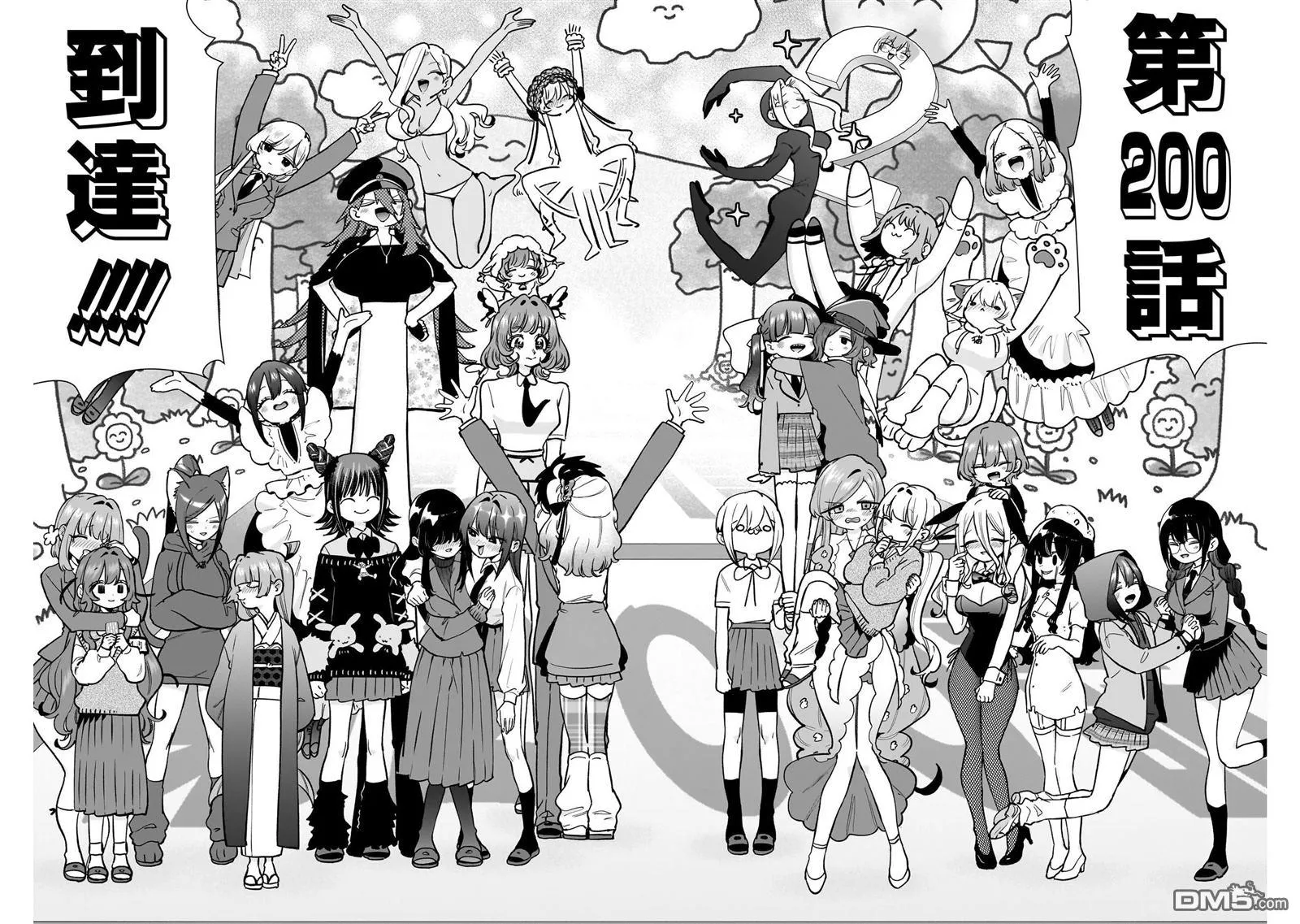 第202话 第13页