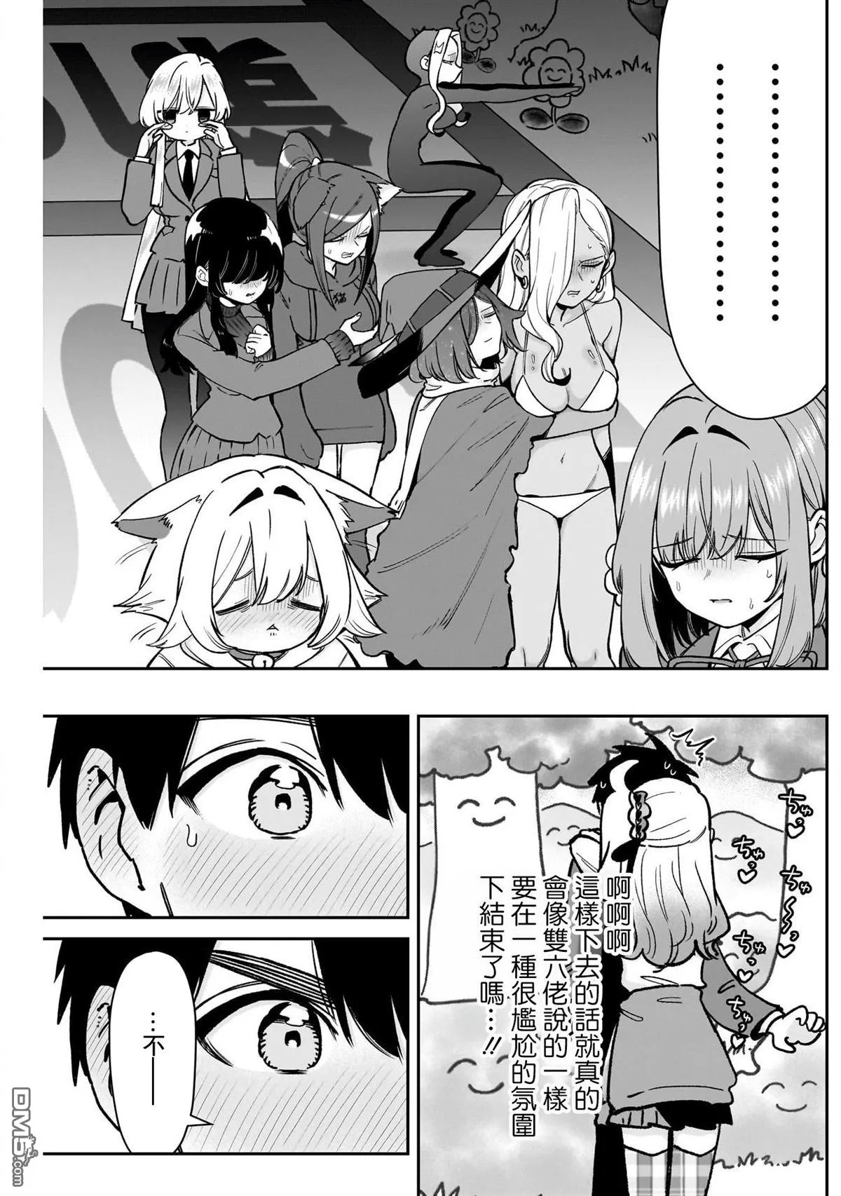 第202话 第15页