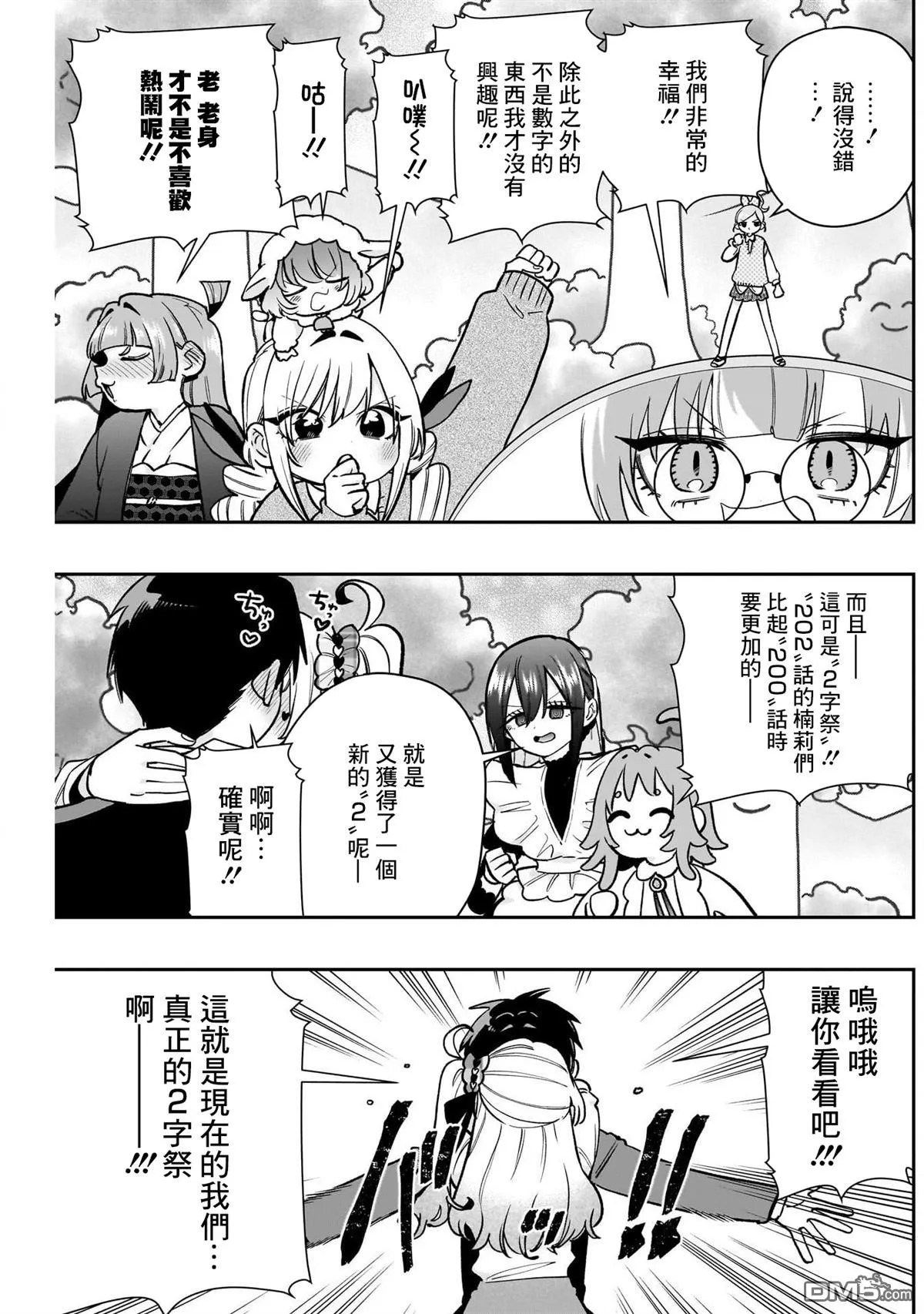 第202话 第17页