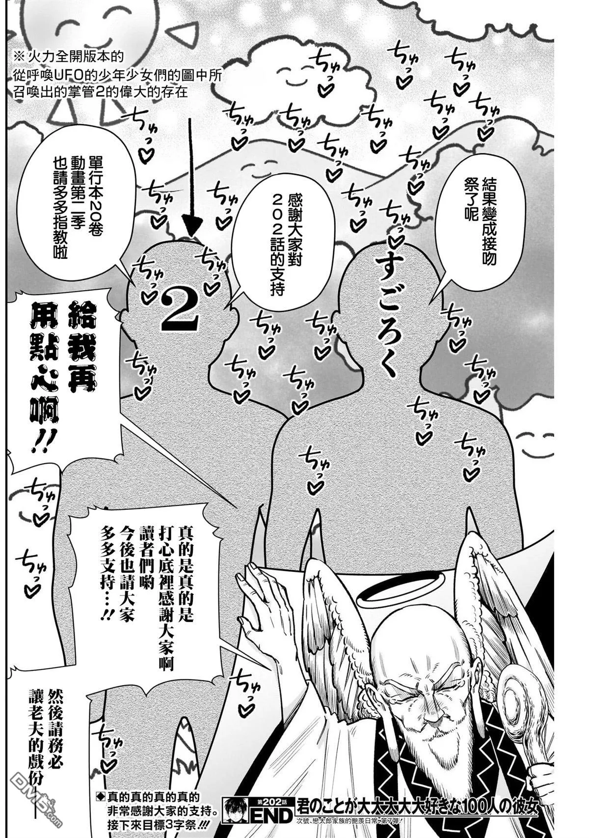 第202话 第19页