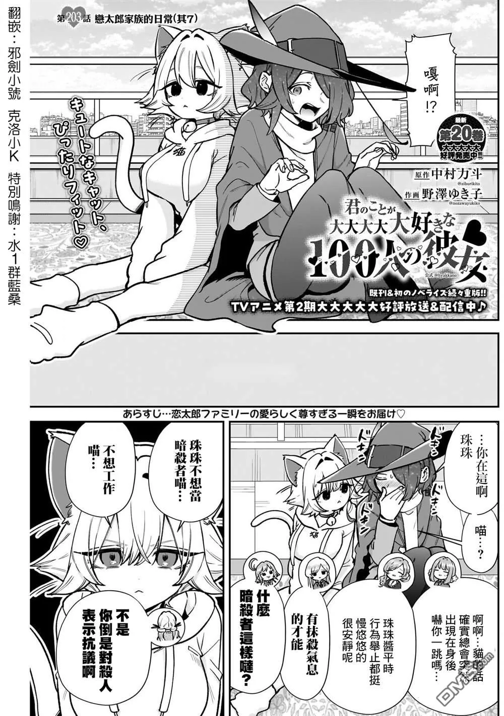 第203话 第1页
