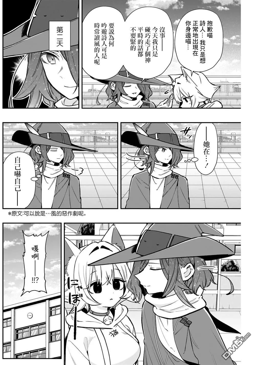 第203话 第2页
